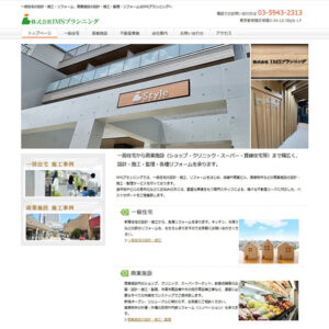 IMSプランニング様
